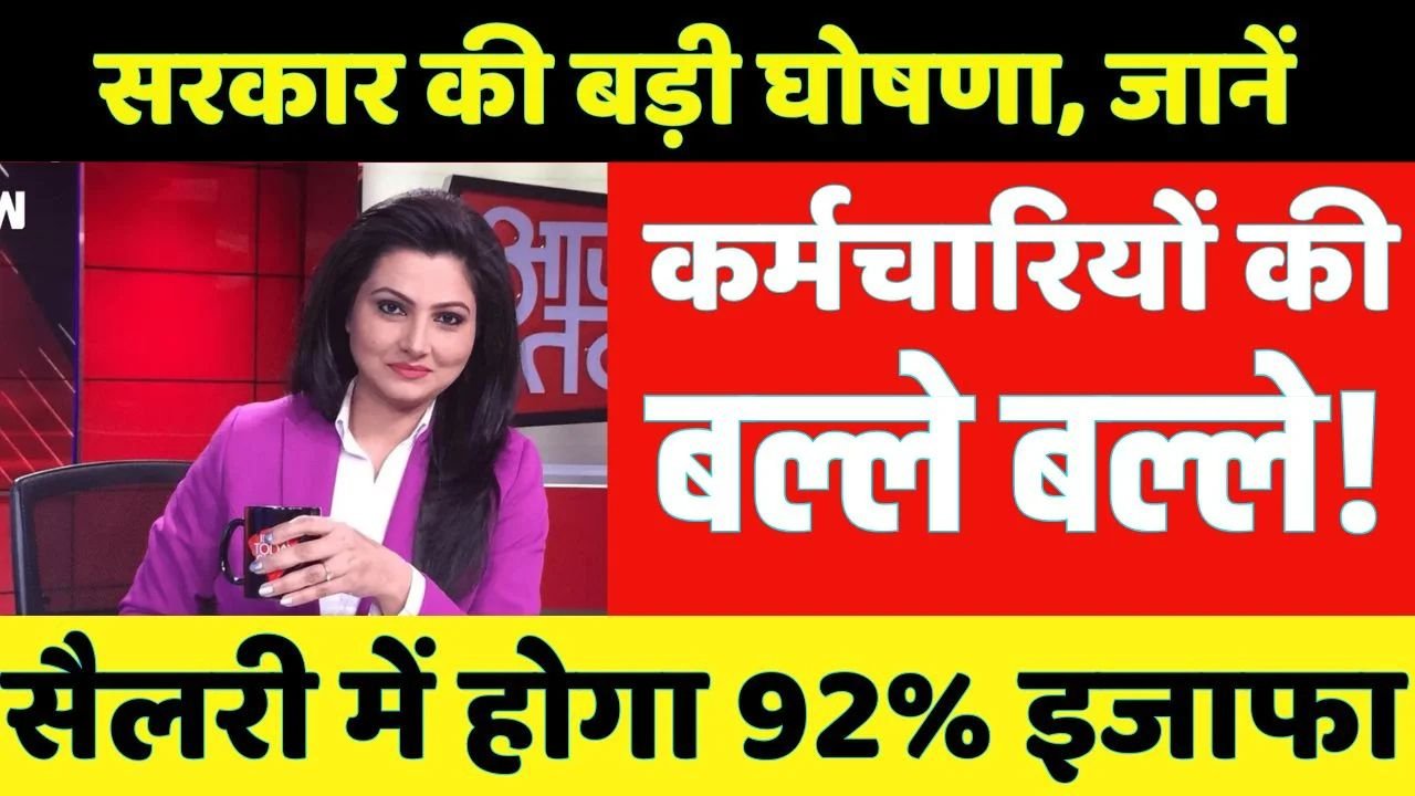 8th Pay Commission Update 9