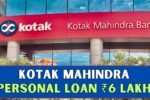 Kotak Mahindra Personal Loan ₹6 Lakh