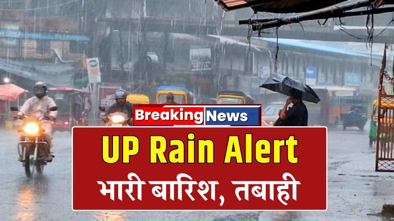 UP Rain Alert